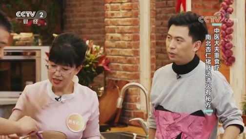回家，吃饭 《回家吃饭》 20200217 节后饮食清火有妙招儿