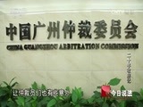 今日说法 《今日说法》 20160829 二十年收房记