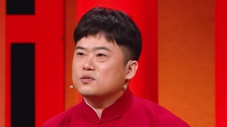 群英会 2024 相声《新报菜名》 演员：窦晨光 常鹏旭