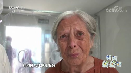 新闻袋袋裤 《新闻袋袋裤》 20200616
