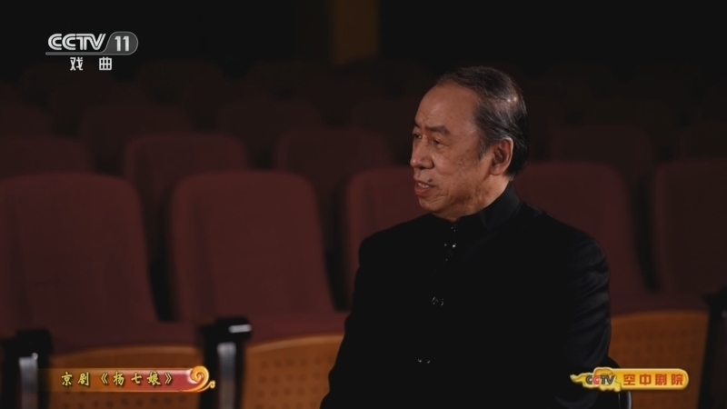 CCTV空中剧院 《CCTV空中剧院》 20230218 京剧《杨七娘》（访谈）