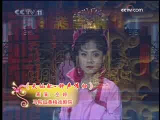 青春戏苑 爱在黄梅 下