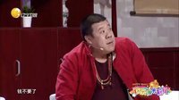 欢乐饭米粒儿 女婿争宠用钱俘获人心