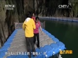 远方的家 《远方的家》 五一特别节目 危险的职业 职业采塔人 20150502