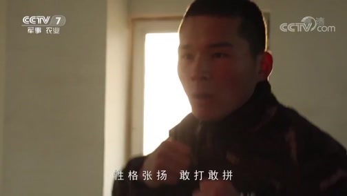 军事纪实 《军事纪实》 20190409 我的班长唐珀琥
