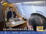 广西新闻 《广西新闻》 20170301