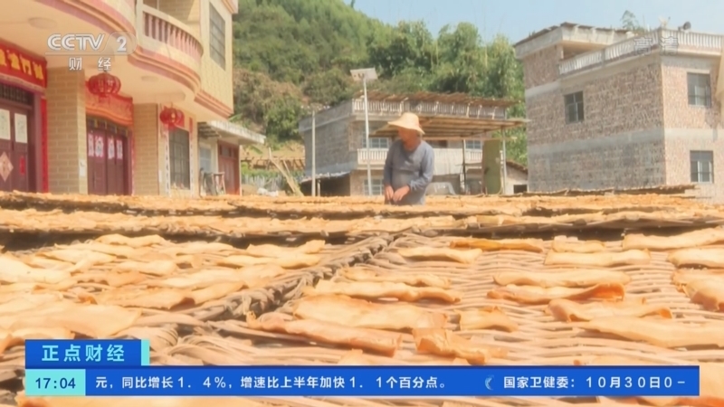 正点财经 《正点财经》 20221031 17:00