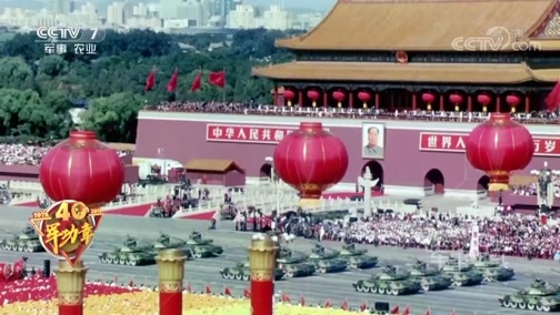 军事纪实 《军事纪实》 20181127 军功章——纪念改革开放40周年 请祖国放心