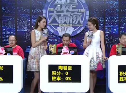 我是大赢家 我是大赢家20150803期
