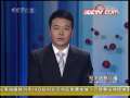 经济信息联播 经济信息联播 2008-07-19