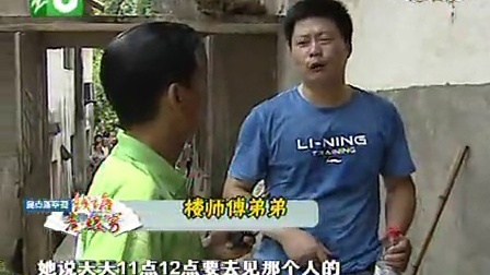 钱塘老娘舅 当婚姻从酸甜苦辣变成动手怒骂 110814