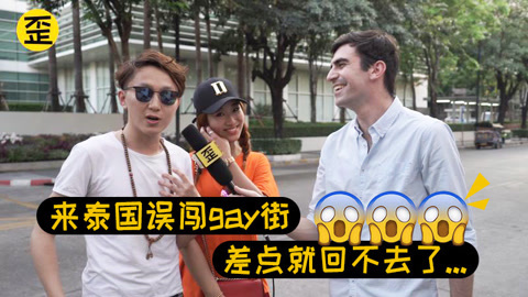 歪果仁研究协会 这群浪出国门的中国人