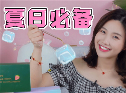 密子君 8款宅家美味，让你清凉一夏