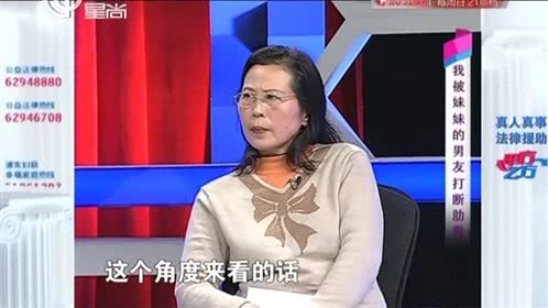 甲方乙方 我被妹妹的男友打断肋骨