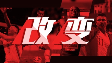 2019年终盘点系列之改变：敢梦敢当！2020我们在行动