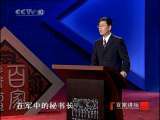 百家讲坛 抗倭英雄——戚继光（十一）血战林墩