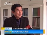 新闻午报-山西 《新闻午报-山西》 20180529