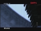 《特别呈现》 20120119 票号 第四集 危局暗战