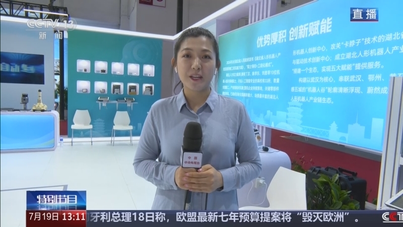 《链接世界 共创未来 第三届中国国际供应链促进博览会》 20250719