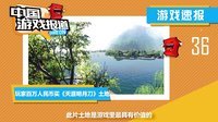 中国游戏报道 2015 盘点逐渐没落的日系游戏 优土游戏获天府媒体奖 124