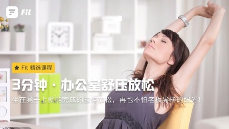 办公室舒压放松