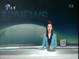 12点报道 《12点报道》 20151114