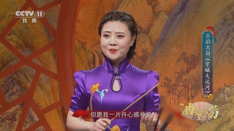 《名家书场》 20251212 曲苑流芳 北之调（七）