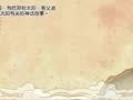 小牛顿之科学开讲 太阳-下