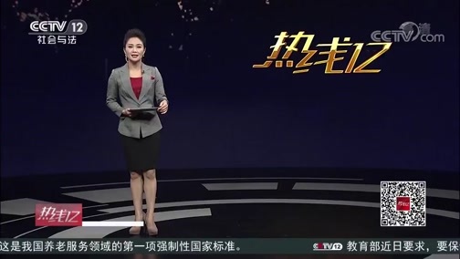 热线12 《热线12》 20200115
