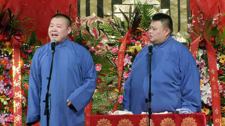 德云社纲丝节相声大会 2014 《来自病房的你》岳云鹏 孙越