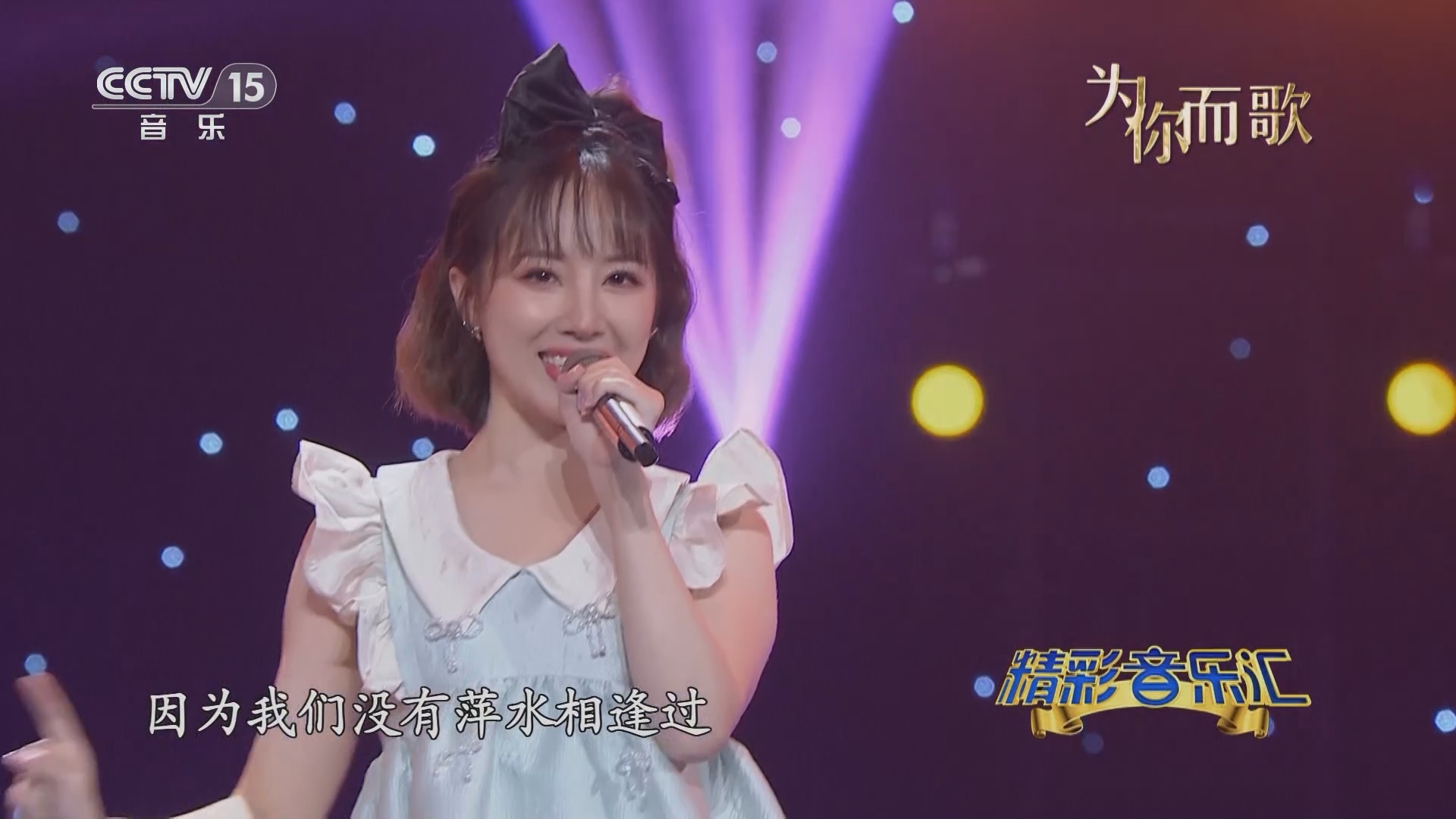 精彩音乐汇 《精彩音乐汇》 20240106