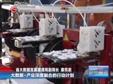 贵州新闻联播 《贵州新闻联播》 20170206