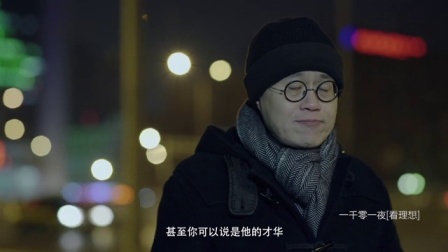 一千零一夜 观看之道(一) 囚禁在男人目光下的女人