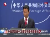 东方新闻 《东方新闻》 20170712