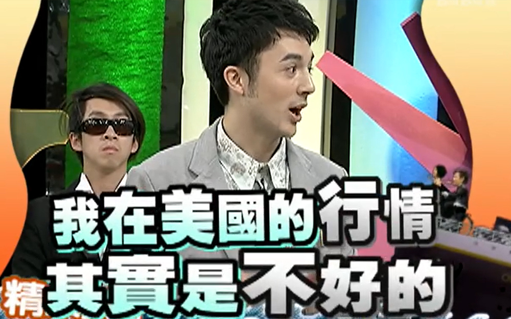 班傑自曝在美国不受欢迎