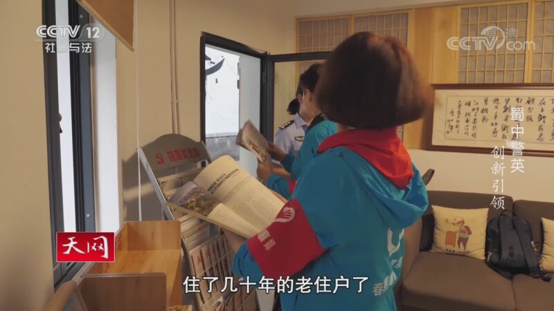 天网 《天网》 20200930 系列纪录片《蜀中警英·创新引领》