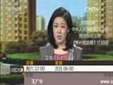 小区大事 《小区大事》 20160109 谁能退一步