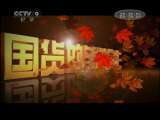 时代写真&middot;精选系列 《国货的前世今生》六 感光年代 时代写真20110306