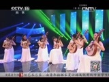 风华国乐 《风华国乐》 20150127 民乐也时尚