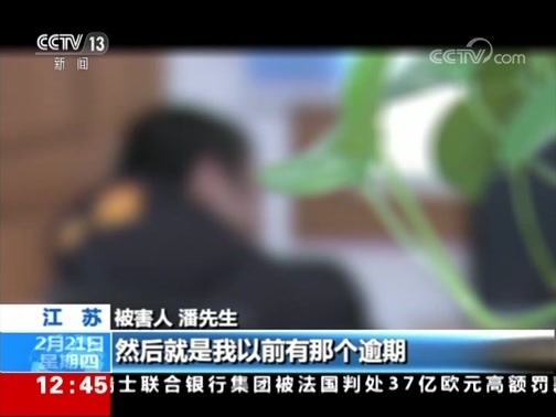 法治在线 《法治在线》 20190221
