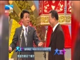 大王小王 《大王小王》 20170704 唐杰忠：笑满人生