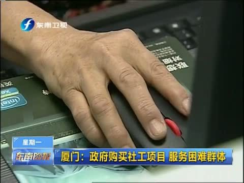 东南晚报 《东南晚报》 20141215