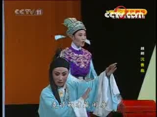 CCTV空中剧院 越剧 沉香扇 2-3