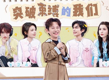 加更版：丁程鑫爆笑情景演绎