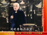 中国京剧音配像精萃 《中国京剧音配像精粹》 20180124 京韵大鼓《连环计》