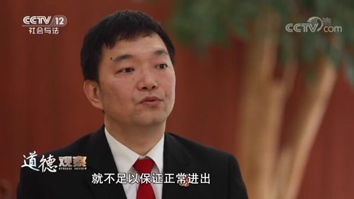 道德观察 《道德观察(日播版)》 20191118 都是路面惹的祸