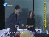 金色梦舞台 《金色梦舞台》 20161204 人体的神秘开关（下）