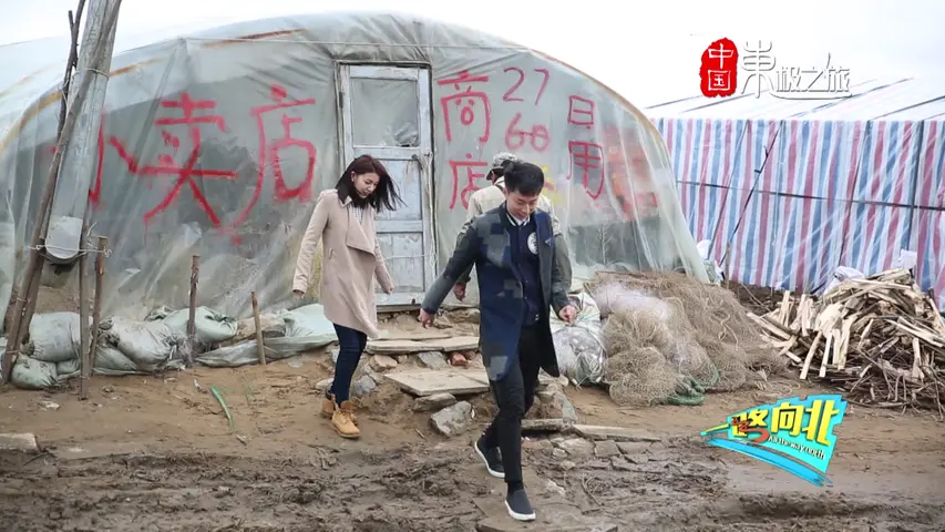 一路向北 《一路向北》第16集