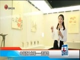 新闻延长线 《新闻延长线》 20171006