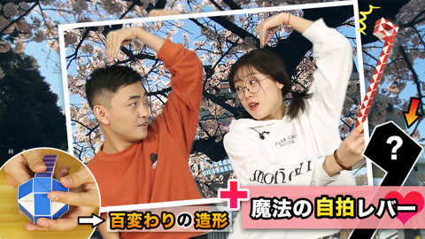 无巧不成叔 24段魔尺变球秘笈